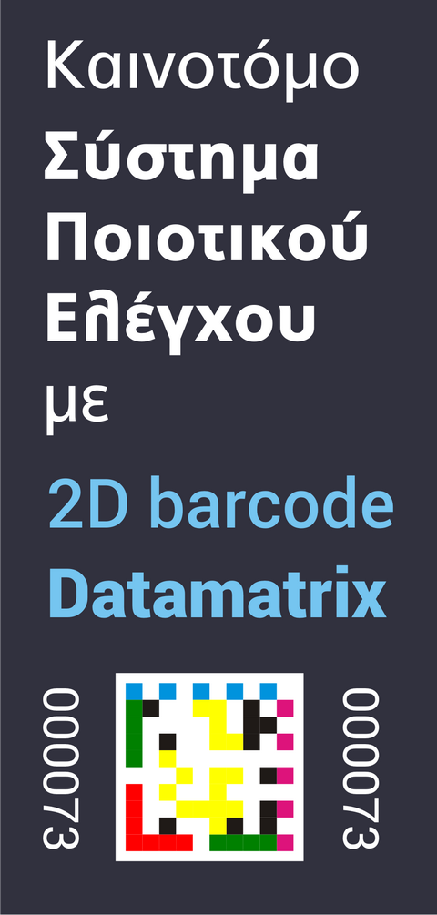Quality Control with 2D barcode-Datamatrix